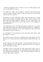 2025 남해화학 전문기능직-화공 자기소개서 자소서-2