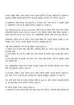 2025 남해화학 전문기능직-화공 자기소개서 자소서-3
