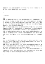 일성건설 회계-세무(경력) 자기소개서 자소서-2