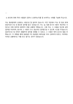 일성건설 회계-세무(경력) 자기소개서 자소서-4