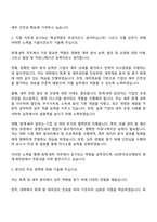 2025 HD한국조선해양 SD사업부 회계-세무 자기소개서-2