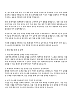2025 HD한국조선해양 SD사업부 회계-세무 자기소개서-3