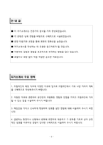 A+ 드림라인(DREAM LINE) 글로벌 해외영업 자기소개서-2