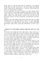 A+ 드림라인(DREAM LINE) 글로벌 해외영업 자기소개서-4
