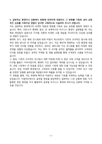 A+ 드림라인(DREAM LINE) 글로벌 해외영업 자기소개서-5