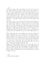 1 리더십의 특성이론과 행동이론을 구분하여 작성하고, 각각에 대한 본인의 생각이나 의견을 작성하시오 2 일반적인 상태와 리더십의 근원적 상태를 구분하여 작성하고, 자신의 삶 속에서 리더십의 근원적 상태의 순간을 떠올려 보고, 그때 자신은 어떻게 행동했으며, 어떤 결과가 나타났는지 구체적으로 작성하시오-2