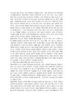 1 리더십의 특성이론과 행동이론을 구분하여 작성하고, 각각에 대한 본인의 생각이나 의견을 작성하시오 2 일반적인 상태와 리더십의 근원적 상태를 구분하여 작성하고, 자신의 삶 속에서 리더십의 근원적 상태의 순간을 떠올려 보고, 그때 자신은 어떻게 행동했으며, 어떤 결과가 나타났는지 구체적으로 작성하시오-3