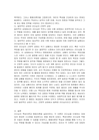 1 리더십의 특성이론과 행동이론을 구분하여 작성하고, 각각에 대한 본인의 생각이나 의견을 작성하시오 2 일반적인 상태와 리더십의 근원적 상태를 구분하여 작성하고, 자신의 삶 속에서 리더십의 근원적 상태의 순간을 떠올려 보고, 그때 자신은 어떻게 행동했으며, 어떤 결과가 나타났는지 구체적으로 작성하시오-4