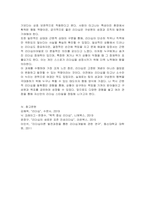 1 리더십의 특성이론과 행동이론을 구분하여 작성하고, 각각에 대한 본인의 생각이나 의견을 작성하시오 2 일반적인 상태와 리더십의 근원적 상태를 구분하여 작성하고, 자신의 삶 속에서 리더십의 근원적 상태의 순간을 떠올려 보고, 그때 자신은 어떻게 행동했으며, 어떤 결과가 나타났는지 구체적으로 작성하시오-5