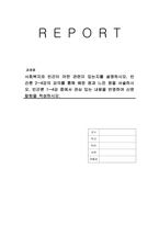 사회복지와 빈곤이 어떤 관련이 있는지를 설명하시오 빈곤론 2~4강의 강의를 통해 배운 점과 느낀 점을 서술하시오 빈곤론 1~4강 중에서 관심 있는 내용을 반영하여 신문 칼럼을 작성하시오-1