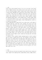 사회복지와 빈곤이 어떤 관련이 있는지를 설명하시오 빈곤론 2~4강의 강의를 통해 배운 점과 느낀 점을 서술하시오 빈곤론 1~4강 중에서 관심 있는 내용을 반영하여 신문 칼럼을 작성하시오-2