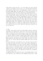 사회복지와 빈곤이 어떤 관련이 있는지를 설명하시오 빈곤론 2~4강의 강의를 통해 배운 점과 느낀 점을 서술하시오 빈곤론 1~4강 중에서 관심 있는 내용을 반영하여 신문 칼럼을 작성하시오-4