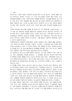 생태학적 체계모형의 관점에서 청소년 1명을 면담하여 그 청소년이 경험하고 있는 가정, 학교, 이웃, 대중매체의 특성을 기술한 후 이 요인들이 그 청소년에게 미치는 영향을 분석하여 기술하시오-2