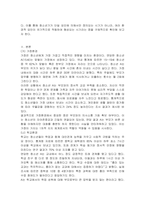 생태학적 체계모형의 관점에서 청소년 1명을 면담하여 그 청소년이 경험하고 있는 가정, 학교, 이웃, 대중매체의 특성을 기술한 후 이 요인들이 그 청소년에게 미치는 영향을 분석하여 기술하시오-3