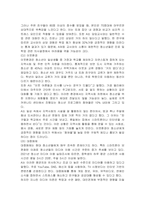 생태학적 체계모형의 관점에서 청소년 1명을 면담하여 그 청소년이 경험하고 있는 가정, 학교, 이웃, 대중매체의 특성을 기술한 후 이 요인들이 그 청소년에게 미치는 영향을 분석하여 기술하시오-4