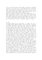 생태학적 체계모형의 관점에서 청소년 1명을 면담하여 그 청소년이 경험하고 있는 가정, 학교, 이웃, 대중매체의 특성을 기술한 후 이 요인들이 그 청소년에게 미치는 영향을 분석하여 기술하시오-5
