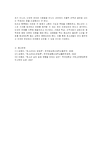 생태학적 체계모형의 관점에서 청소년 1명을 면담하여 그 청소년이 경험하고 있는 가정, 학교, 이웃, 대중매체의 특성을 기술한 후 이 요인들이 그 청소년에게 미치는 영향을 분석하여 기술하시오-6