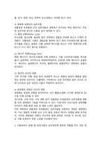 2025학년도 1학기 중간과제물, 자연자원의이해, 공통형) 1. 생물권과 생물권이 비생물권과 일으키는 상호작용을 포함하는 개념은 2. 식물세포의 분열 중 벼과식물의 길이생장에 중요한 역할을 하는 것은 정단분열조직이다(O, X). 3. 일반적으로 시간이 지나면서 같은 작물을 심었을 때 양분이 점점 사라져서 수확을 제대로 얻을 수 없는 경향이-3