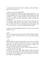 2025학년도 1학기 중간과제물, 자연자원의이해, 공통형) 1. 생물권과 생물권이 비생물권과 일으키는 상호작용을 포함하는 개념은 2. 식물세포의 분열 중 벼과식물의 길이생장에 중요한 역할을 하는 것은 정단분열조직이다(O, X). 3. 일반적으로 시간이 지나면서 같은 작물을 심었을 때 양분이 점점 사라져서 수확을 제대로 얻을 수 없는 경향이-6