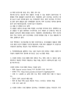 2025학년도 1학기 중간과제물, 자연자원의이해, 공통형) 1. 생물권과 생물권이 비생물권과 일으키는 상호작용을 포함하는 개념은 2. 식물세포의 분열 중 벼과식물의 길이생장에 중요한 역할을 하는 것은 정단분열조직이다(O, X). 3. 일반적으로 시간이 지나면서 같은 작물을 심었을 때 양분이 점점 사라져서 수확을 제대로 얻을 수 없는 경향이-7