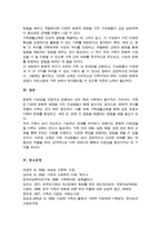 [A+]다양성이라는 관점에서 자신의 가족을 점검해 보고 가족의 기능성을 더 강화시키거나 혹은 역기능적 특성을 감소시키기 위해서 우리 가족은 어떤 교육을 받으면 좋을 지에 대해 정리해 봅니다-6
