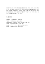[A+]서구의 사회복지정책 역사에 대하여 설명하고 우리나라의 사회복지정책에 주는 영향-6