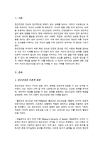 [A+]정신건강의 개념 및 정신건강의 요소를 설명하고 건강한 정신을 가진 사람의 특성과 자신을 대입시켜 자신의 정신건강에 대한 이해를 도모하시오-2