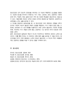 [A+]정신건강의 개념 및 정신건강의 요소를 설명하고 건강한 정신을 가진 사람의 특성과 자신을 대입시켜 자신의 정신건강에 대한 이해를 도모하시오-6