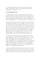 (학교사회복지론 2025년 1학기 중간과제물] 학교사회복지의 이론적 근거인 생태체계적 관점, 임파워먼트 관점, 강점 관점, 프레이리의 교육론 중 2개를 선택하고, 두 관점을 비교하여 설명 학생맞춤통합지원 정책에 대해 설명 자신이 거주하는 시도에서 학생맞춤통합지원 정책을 운영하는 시범교육지 원청 또는 선도학교 한 곳을 선정하여, 정책 내용을 요약하여 기술-5
