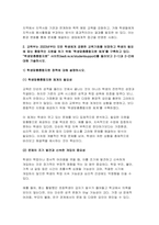 (학교사회복지론 2025년 1학기 중간과제물] 학교사회복지의 이론적 근거인 생태체계적 관점, 임파워먼트 관점, 강점 관점, 프레이리의 교육론 중 2개를 선택하고, 두 관점을 비교하여 설명 학생맞춤통합지원 정책에 대해 설명 자신이 거주하는 시도에서 학생맞춤통합지원 정책을 운영하는 시범교육지 원청 또는 선도학교 한 곳을 선정하여, 정책 내용을 요약하여 기술-6