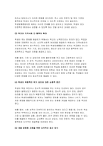 (학교사회복지론 2025년 1학기 중간과제물] 학교사회복지의 이론적 근거인 생태체계적 관점, 임파워먼트 관점, 강점 관점, 프레이리의 교육론 중 2개를 선택하고, 두 관점을 비교하여 설명 학생맞춤통합지원 정책에 대해 설명 자신이 거주하는 시도에서 학생맞춤통합지원 정책을 운영하는 시범교육지 원청 또는 선도학교 한 곳을 선정하여, 정책 내용을 요약하여 기술-7