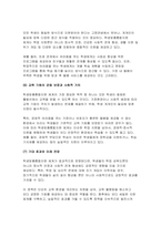 (학교사회복지론 2025년 1학기 중간과제물] 학교사회복지의 이론적 근거인 생태체계적 관점, 임파워먼트 관점, 강점 관점, 프레이리의 교육론 중 2개를 선택하고, 두 관점을 비교하여 설명 학생맞춤통합지원 정책에 대해 설명 자신이 거주하는 시도에서 학생맞춤통합지원 정책을 운영하는 시범교육지 원청 또는 선도학교 한 곳을 선정하여, 정책 내용을 요약하여 기술-8