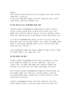 (학교사회복지론 2025년 1학기 중간과제물] 학교사회복지의 이론적 근거인 생태체계적 관점, 임파워먼트 관점, 강점 관점, 프레이리의 교육론 중 2개를 선택하고, 두 관점을 비교하여 설명 학생맞춤통합지원 정책에 대해 설명 자신이 거주하는 시도에서 학생맞춤통합지원 정책을 운영하는 시범교육지 원청 또는 선도학교 한 곳을 선정하여, 정책 내용을 요약하여 기술-11