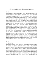 (2025학년도 1학기, 중간과제물, 식용작물학Ⅱ, A형) 씨감자의 중요성을 알아보고 씨감자 생산단계를 설명하시오.-2