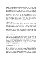 (2025학년도 1학기, 중간과제물, 식용작물학Ⅱ, A형) 씨감자의 중요성을 알아보고 씨감자 생산단계를 설명하시오.-3