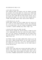 (2025학년도 1학기, 중간과제물, 식용작물학Ⅱ, A형) 씨감자의 중요성을 알아보고 씨감자 생산단계를 설명하시오.-4