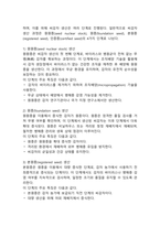 (2025학년도 1학기, 중간과제물, 식용작물학Ⅱ, A형) 씨감자의 중요성을 알아보고 씨감자 생산단계를 설명하시오.-5