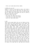 (2025학년도 1학기, 중간과제물, 식용작물학Ⅱ, A형) 씨감자의 중요성을 알아보고 씨감자 생산단계를 설명하시오.-6