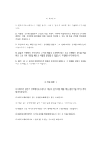[한화에어로스페이스 자기소개서] 2025년 상반기 한화에어로스페이스 제조생산기술 자소서 합격예문 한화에어로스페이스 제조생산기술 자기소개서 한화에어로스페이스 자소서-2