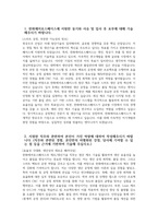 [한화에어로스페이스 자기소개서] 2025년 상반기 한화에어로스페이스 제조생산기술 자소서 합격예문 한화에어로스페이스 제조생산기술 자기소개서 한화에어로스페이스 자소서-3