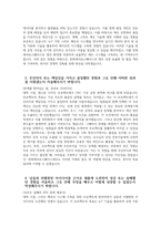 [한화에어로스페이스 자기소개서] 2025년 상반기 한화에어로스페이스 제조생산기술 자소서 합격예문 한화에어로스페이스 제조생산기술 자기소개서 한화에어로스페이스 자소서-4