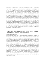 [한화에어로스페이스 자기소개서] 2025년 상반기 한화에어로스페이스 제조생산기술 자소서 합격예문 한화에어로스페이스 제조생산기술 자기소개서 한화에어로스페이스 자소서-5