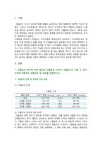 [생활과건강] 2025년 1학기 중간과제물, 1. 고혈압은 원인에 따라 일차성 고혈압과 이차성 고혈압으로 나눌 수 있다. 각각에 작용하는 위험요인 및 특성을 설명하시오. 2. 고혈압 전 단계로 판정받은 환자에게 필요한 혈압 관리방안을 구체적으로 기술하시오-3