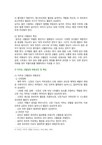 [생활과건강] 2025년 1학기 중간과제물, 1. 고혈압은 원인에 따라 일차성 고혈압과 이차성 고혈압으로 나눌 수 있다. 각각에 작용하는 위험요인 및 특성을 설명하시오. 2. 고혈압 전 단계로 판정받은 환자에게 필요한 혈압 관리방안을 구체적으로 기술하시오-5