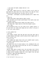 [생활과건강] 2025년 1학기 중간과제물, 1. 고혈압은 원인에 따라 일차성 고혈압과 이차성 고혈압으로 나눌 수 있다. 각각에 작용하는 위험요인 및 특성을 설명하시오. 2. 고혈압 전 단계로 판정받은 환자에게 필요한 혈압 관리방안을 구체적으로 기술하시오-6