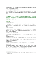 [생활과건강] 2025년 1학기 중간과제물, 1. 고혈압은 원인에 따라 일차성 고혈압과 이차성 고혈압으로 나눌 수 있다. 각각에 작용하는 위험요인 및 특성을 설명하시오. 2. 고혈압 전 단계로 판정받은 환자에게 필요한 혈압 관리방안을 구체적으로 기술하시오-7