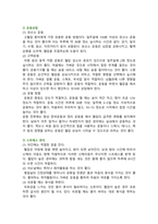 [생활과건강] 2025년 1학기 중간과제물, 1. 고혈압은 원인에 따라 일차성 고혈압과 이차성 고혈압으로 나눌 수 있다. 각각에 작용하는 위험요인 및 특성을 설명하시오. 2. 고혈압 전 단계로 판정받은 환자에게 필요한 혈압 관리방안을 구체적으로 기술하시오-8