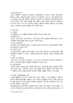 [생활과건강] 2025년 1학기 중간과제물, 1. 고혈압은 원인에 따라 일차성 고혈압과 이차성 고혈압으로 나눌 수 있다. 각각에 작용하는 위험요인 및 특성을 설명하시오. 2. 고혈압 전 단계로 판정받은 환자에게 필요한 혈압 관리방안을 구체적으로 기술하시오-9