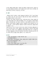 [생활과건강] 2025년 1학기 중간과제물, 1. 고혈압은 원인에 따라 일차성 고혈압과 이차성 고혈압으로 나눌 수 있다. 각각에 작용하는 위험요인 및 특성을 설명하시오. 2. 고혈압 전 단계로 판정받은 환자에게 필요한 혈압 관리방안을 구체적으로 기술하시오-10
