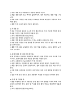 (2025학년도 1학기 중간과제물, 식용작물학Ⅱ, B형) 용도별 콩 종류들의 종자 특성과 성분 특성을 비교하시오.-3